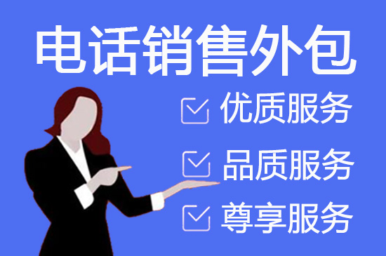 常州电话外呼业务