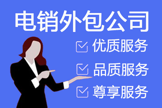 常州电话客服外包一般怎么收费