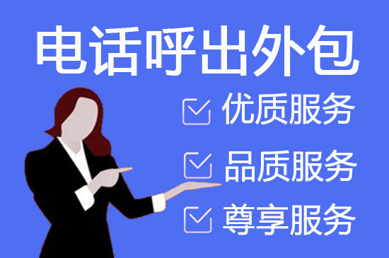 常州外包销售团队