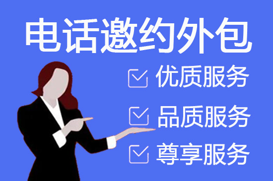 常州400电话外包服务