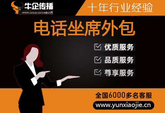 常州十大外呼外包公司