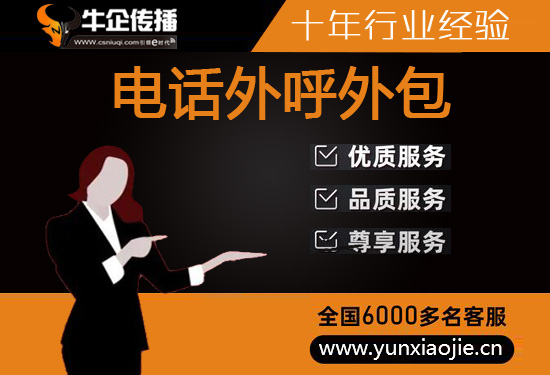 常州呼叫外包业务
