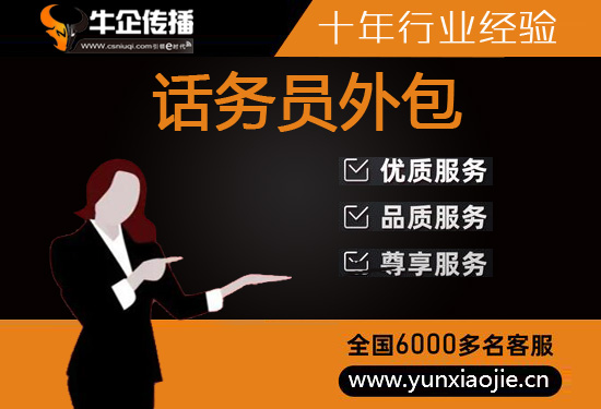 常州呼叫中心外包服务